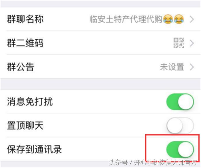 微信群删除了怎么才能找到,微信群删除掉又来了该怎么办
