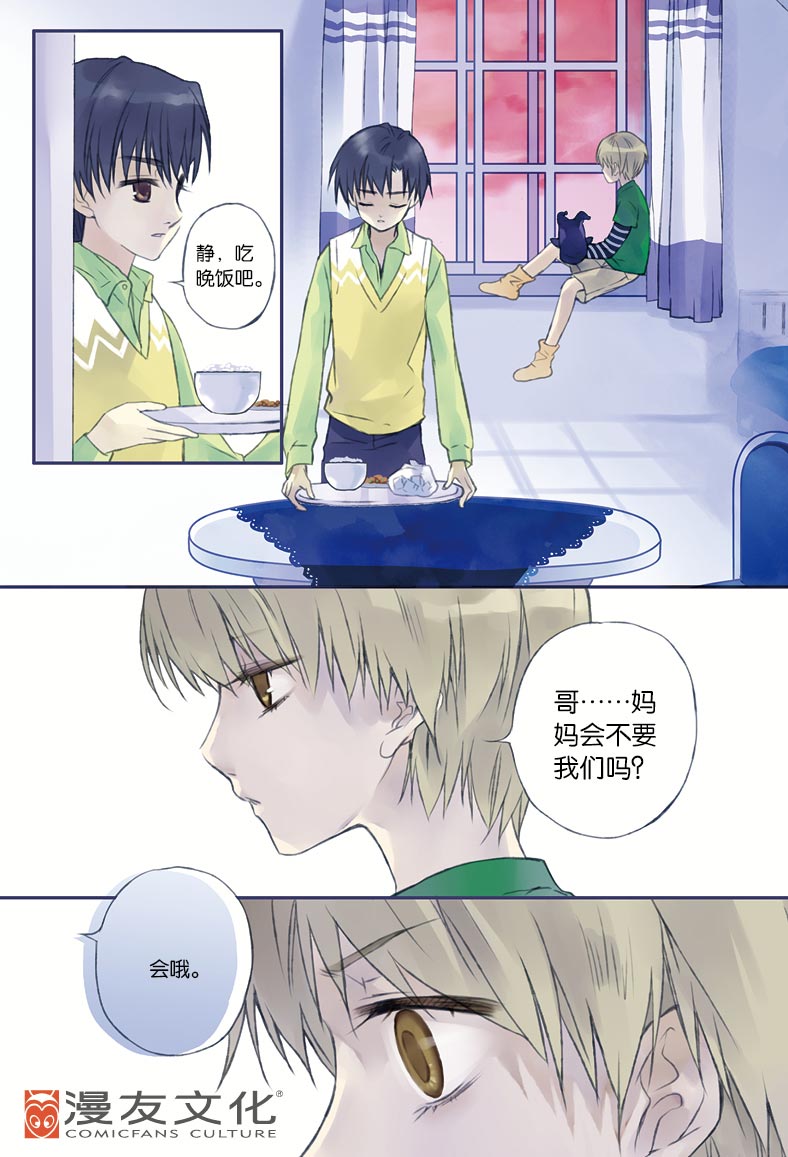 唯美虐心禁断少女恋《蓝翅》1