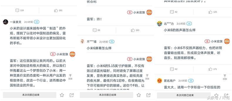 小米公司雷军最新问答,雷军在线问答视频完整版