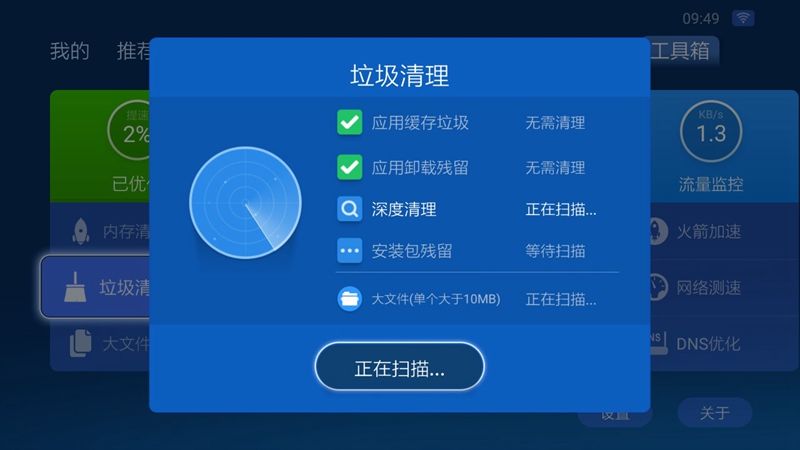 智能电视应用管家,电视盒子沙发管家怎么用