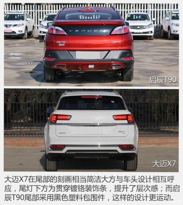 启辰t90算什么型,21款启辰t90怎么样