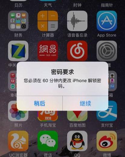 iphone提醒重设id密码,iphone自动提醒