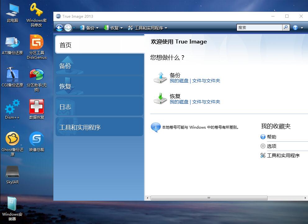 微pe工具箱1.2怎么安装系统,微pe工具箱装win10详细教程