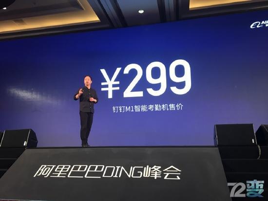 考勤太痛苦了？看看阿里钉钉推出智能云考勤机M1怎么样