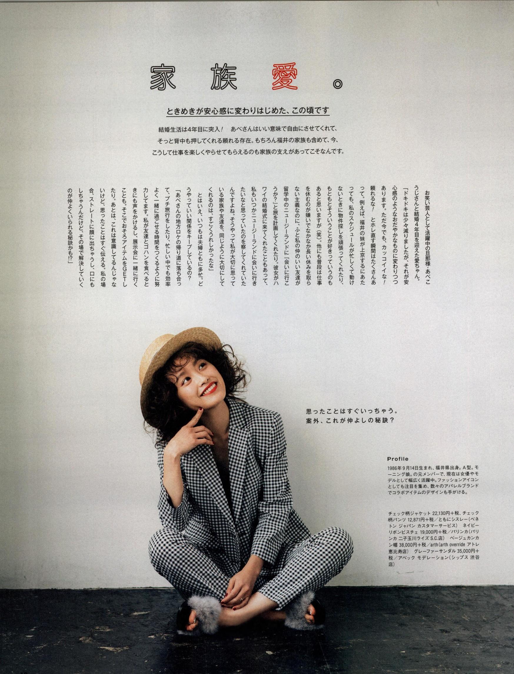 做本色的自己｜《Mina》日本少女时尚杂志2017年06月号