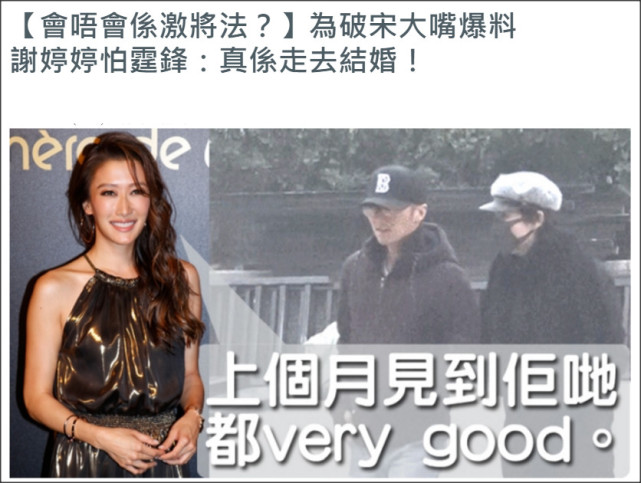 谢婷婷和谢霆锋关系如何,谢婷婷谈王菲是谢霆锋偶像