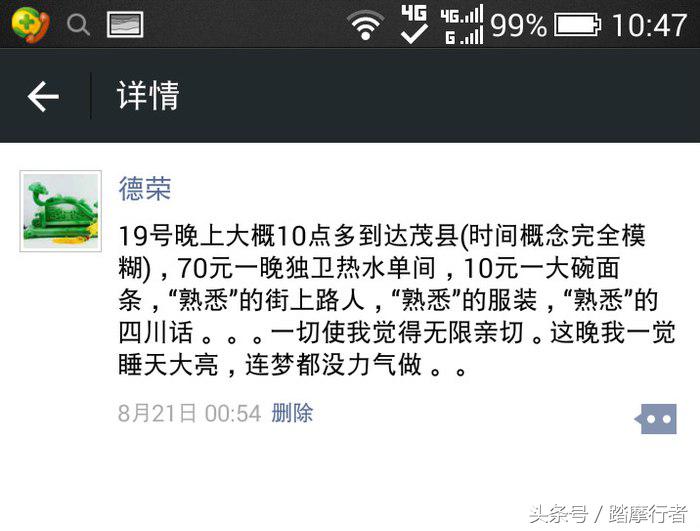 一次说走就走的旅行小说,一次说走就走的夜晚旅行