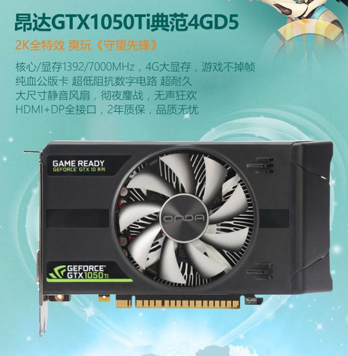 全新1050ti多少钱,现在还能买到全新1050ti吗