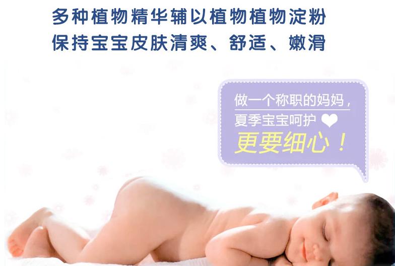 植物去痱子,儿童止痒祛痱子