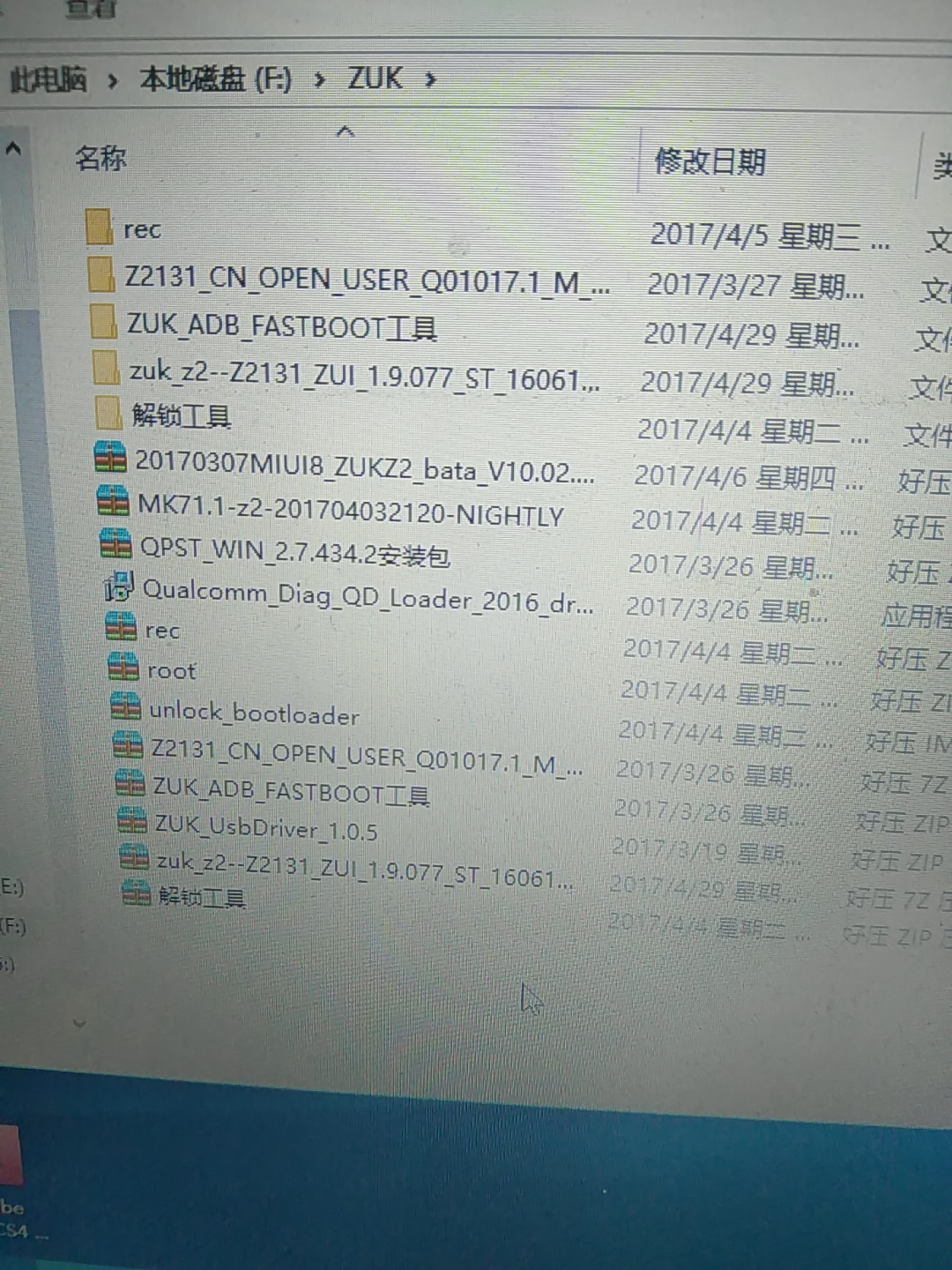 zukz2全网通4g手机,zukz2pro刷flyme