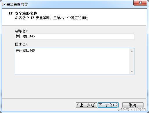 观察者-关闭445端口和远程连接服务预防病毒传播