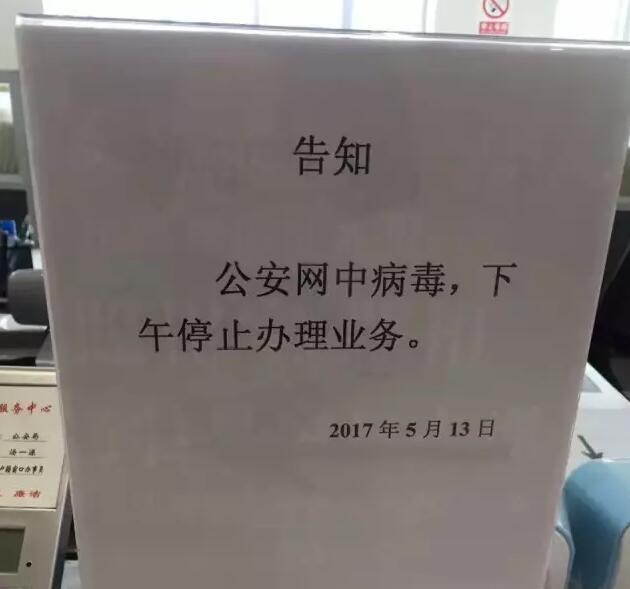 勒索病毒如何消灭,最近很流行的勒索病毒