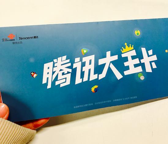 2019腾讯王卡与阿里宝卡,蚂蚁宝卡和腾讯王卡哪个值得买