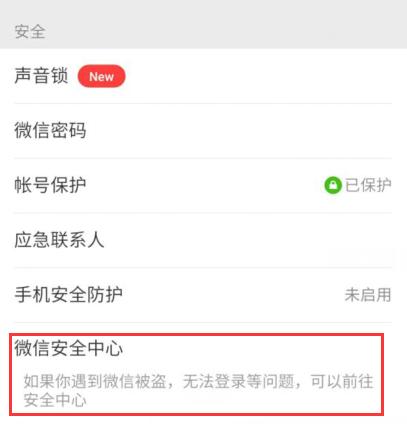 不更换手机号如何解绑微信手机号,微信绑了手机号以后如何换手机号