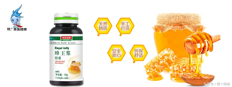蜂巢和蜂王浆的养生区别,多肽鲜活蜂王浆的功效