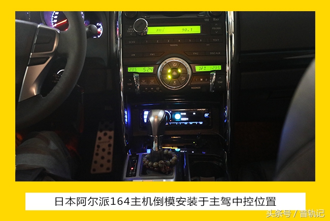 老款丰田锐志音响系统,锐志专属音响升级