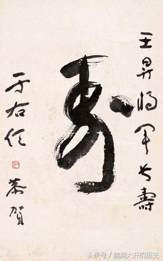 书法家给人题字视频,书法家为自己题字