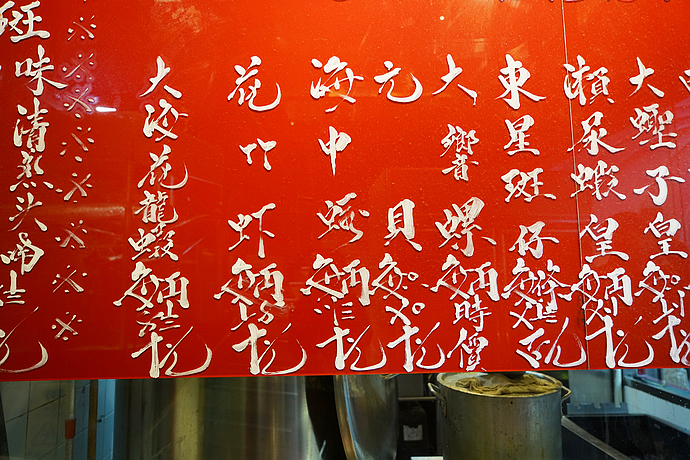 卷福为之神伤的中国密码，你可以在香港茶餐厅中解密