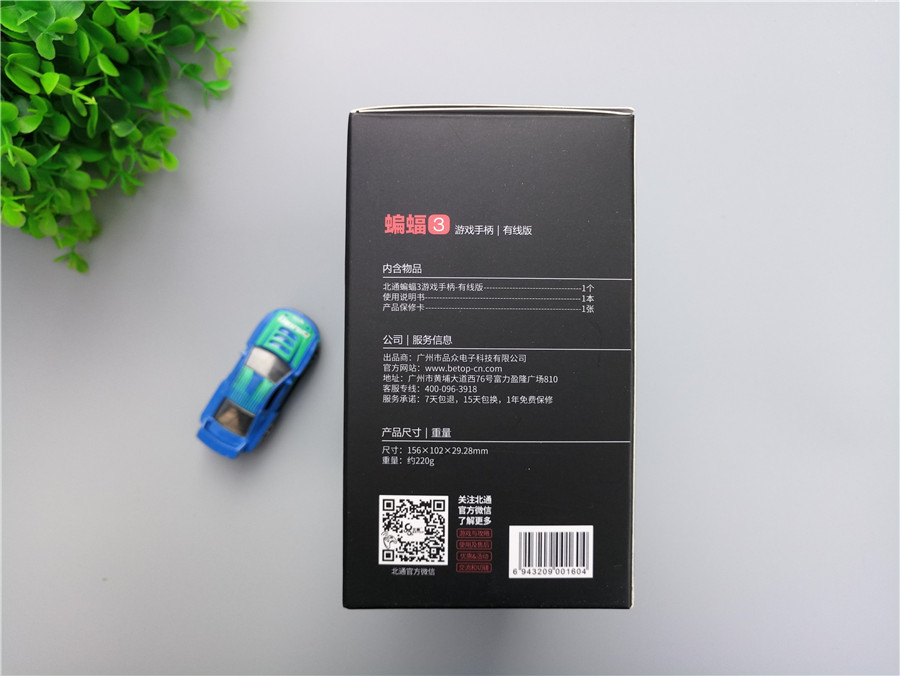 北通蝙蝠3s蓝牙游戏手柄,北通蝙蝠3游戏手柄有线