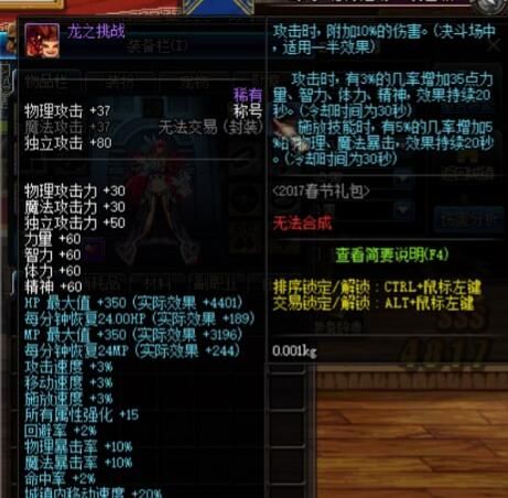 DNF柔道技能加点,柔道天下第一技能