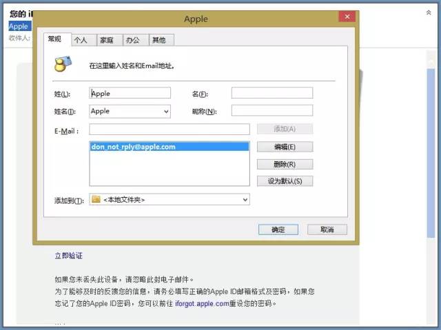 appleid被盗为什么会锁,苹果恶意锁了id怎么解除