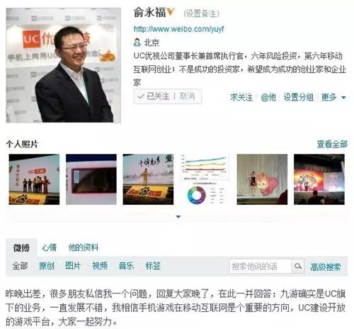 uc和九游是一个端么,uc和九游