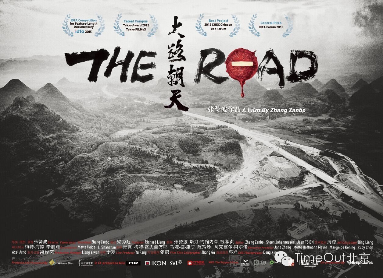 荐书|《大路》：一条高速公路里的中国