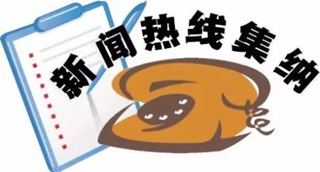 福州2018通讯录,福州最全通讯录