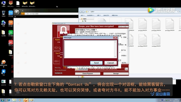金山毒霸是勒索病毒吗,金山毒霸开启勒索防护