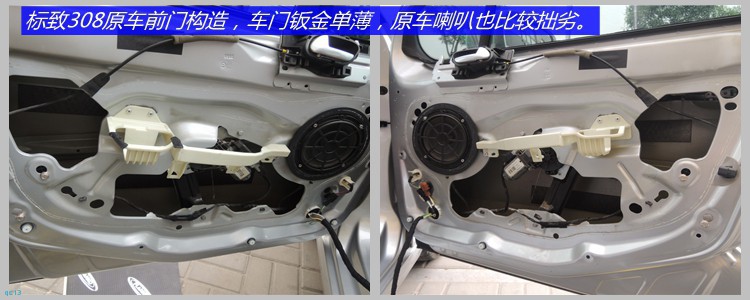 太原美声汽车音响：东风标致308极具性价比音响改装方案！