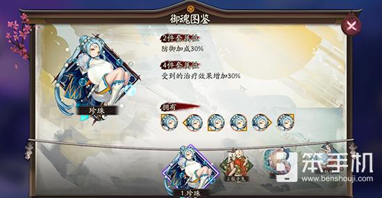 阴阳师萤草式神最新养成攻略详解