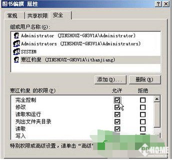 如何设置共享文件夹访问输入密码,win7共享后无权限访问共享文件夹