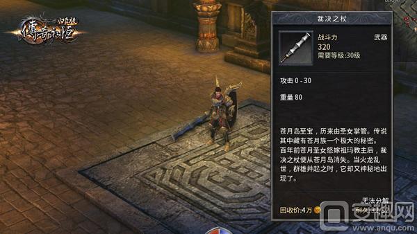 传奇永恒归真版一个蛋糕多少金币,传奇永恒如何4开