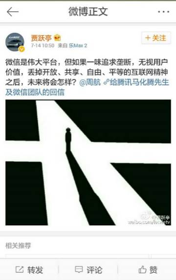 易到“死掐”微信，马化腾朋友圈亲自留言回应