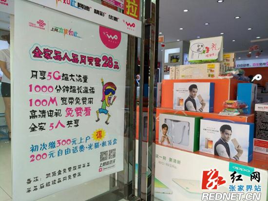 联通5.17省钱优惠火爆来袭