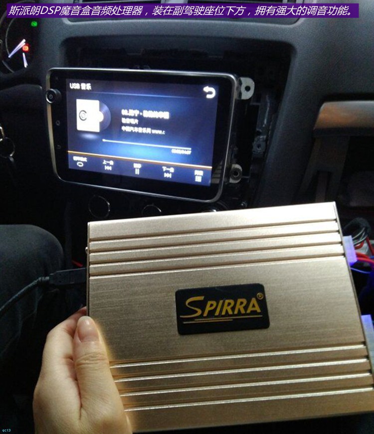 斯柯达明锐汽车音响调节最佳效果,曼妙音质
