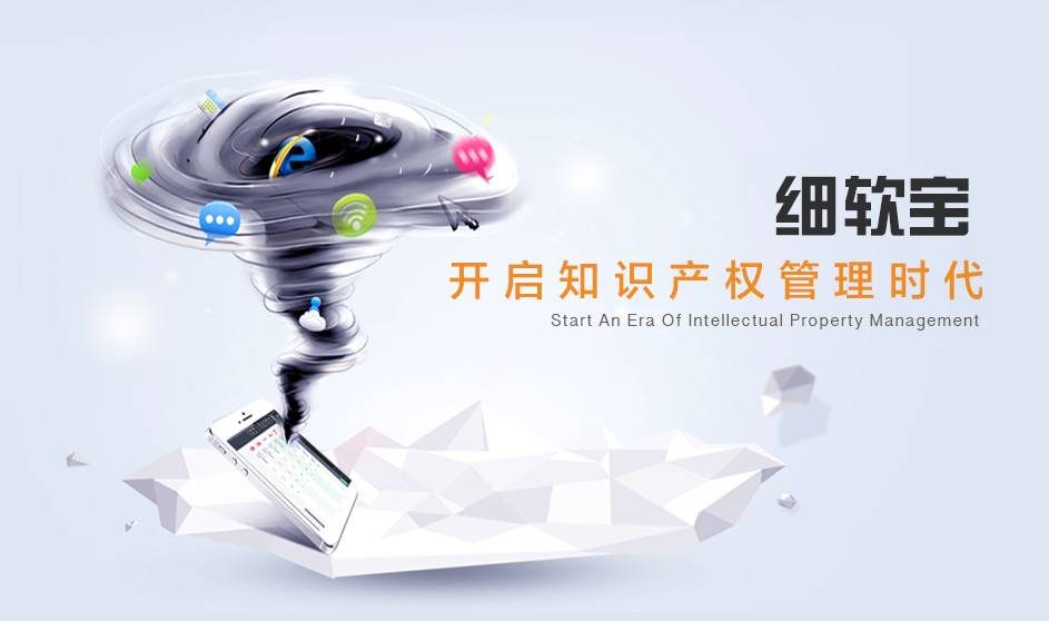 中细软元宇宙科技创新平台,中细软知识产权加盟