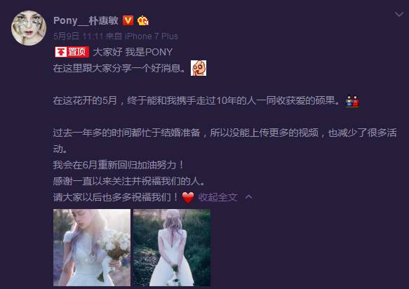 高圆圆赵又廷婚礼吻戏,高圆圆赵又廷参加黄晓明婚礼