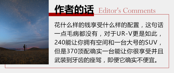 新款东风本田urv370,存在即合理辩论完整视频