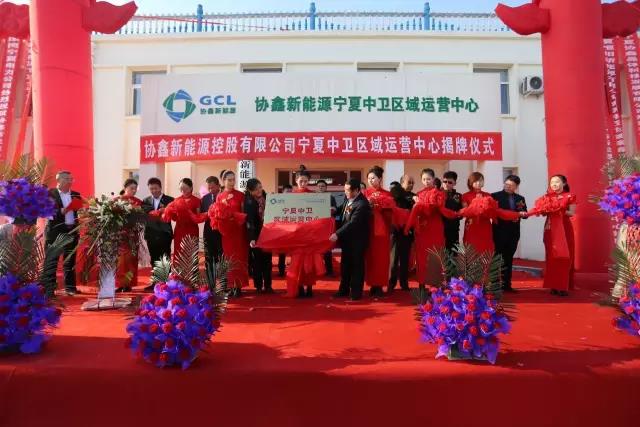 协鑫新能源光伏发电,协鑫新能源控股有限公司光伏投资