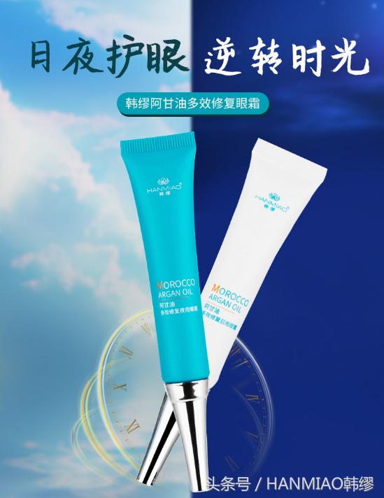 面霜当眼霜有用吗,面霜当眼霜用的后果