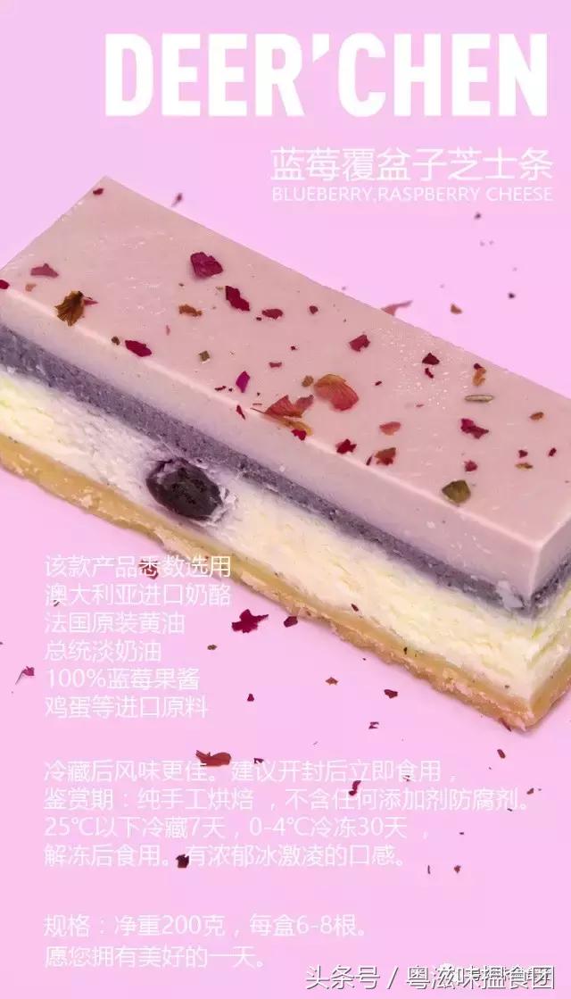 每月仅售七天的网红芝士条，让无数明星尽折腰～这次我们免费送！