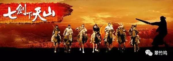 七剑下天山之中的楚昭南,七剑下天山楚昭南排第几