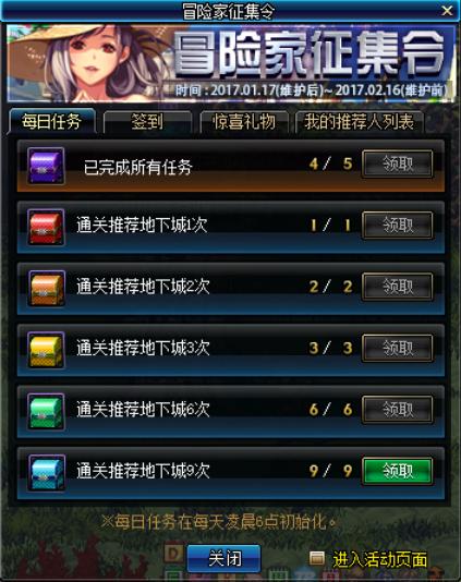 多图：DNF全工作二觉宠物外观一览，回归冒险家可免费领取