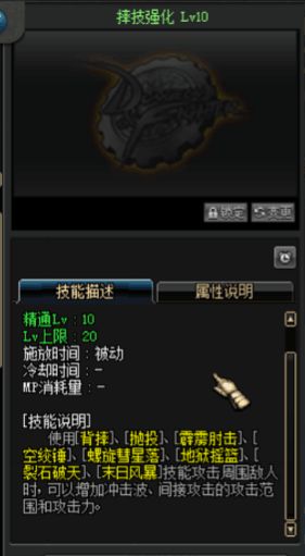 DNF柔道技能加点,柔道天下第一技能