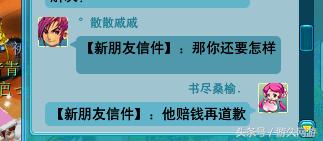 梦幻西游24号龙拳转区,梦幻西游龙拳事件