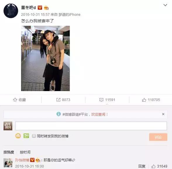 董子健谈孙怡的专访,高洋张若昀孙怡专访