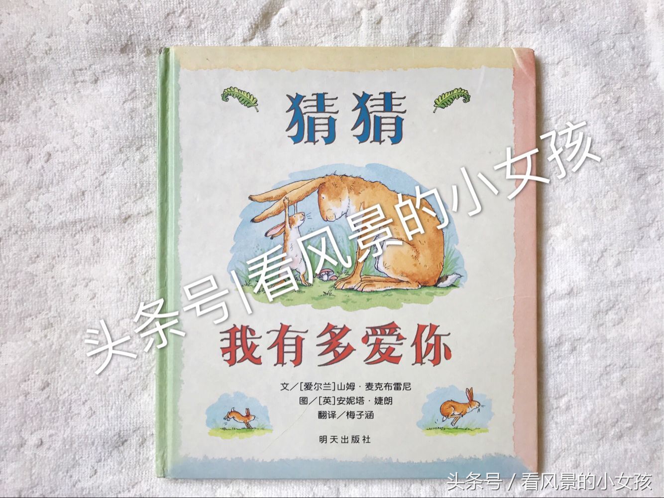 把这些绘本当”二手货“卖掉？不要跟我开这种玩笑我心室受不了