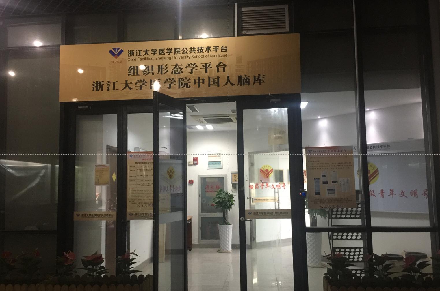 你有考虑过将来捐献器官救人吗,陈天桥为什么执着脑科学研究