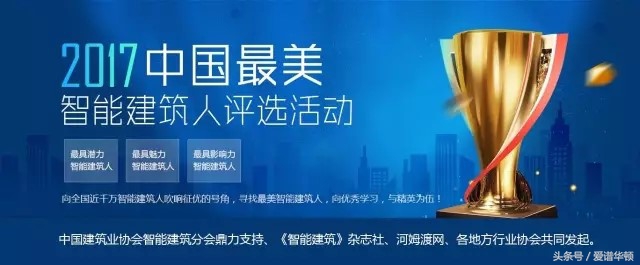 智能建筑大会完整版,建筑智能机器人2024年展会